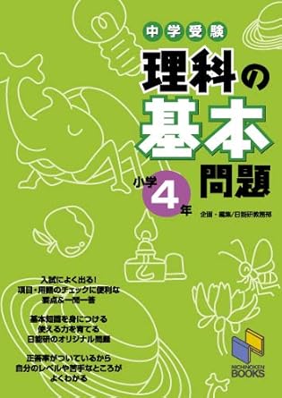 塾なしで東大生(元灘高生)の息子がしていた問題集(小学1年〜3年)